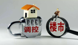 住房市场调控政策加码背景下的房价稳定深度探讨