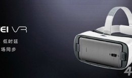 售价599元华为VR眼镜正式发布 仅支持三款手机！vr手机「售价599元华为VR眼镜正式发布 仅支持三款手机！」